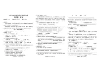 广西壮族自治区玉林市2025-2026学年四年级上学期11月期中 语文试题