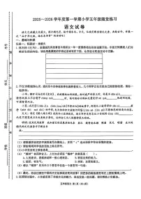 山西省太原市万柏林区2025-2026学年五年级上学期期中 语文试题
