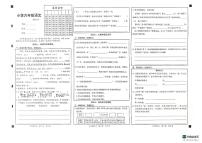 山东省菏泽市牡丹区2025-2026学年六年级上学期11月期中 语文试题