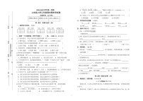 福建省龙岩市上杭县2024-2025学年三年级上学期期末检测语文试卷