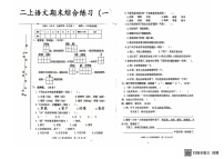 福建省厦门市集美区2024-2025学年二年级上学期期末检测语文试卷