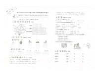 福建省厦门市集美区滨水片区2024-2025学年一年级上学期期末检测语文试卷
