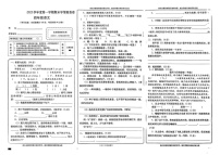 甘肃省兰州市永登县2024-2025学年四年级上学期期末语文试卷