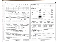 甘肃省天水市秦州区2024-2025学年二年级上学期1月期末语文试题