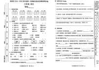 甘肃省天水市麦积区2024-2025学年六年级上学期期末测试语文试卷