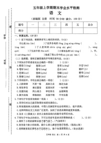 甘肃省庆阳市宁县2024-2025学年五年级上学期期末考试语文试题