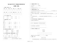 甘肃省武威市凉州区武威第十七中联片教研2024-2025学年五年级上学期1月期末语文试题