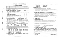 广东省潮州市潮安区2024-2025学年五年级上学期期末语文试题