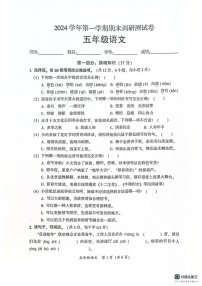 广东省广州市从化区2024-2025学年五年级上学期期末测试语文试题