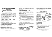 广东省广州市花都区2024-2025学年六年级上学期期末语文试卷