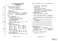 广东省惠州市博罗县2024-2025学年三年级上学期期末统考语文试题