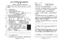 广东省广州市南沙区2024-2025学年六年级上学期期末语文试卷