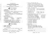 广东省广州市越秀区2024-2025学年五年级上学期期末语文试卷