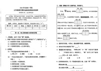广东省广州市越秀区2024-2025学年三年级上学期期末语文试题