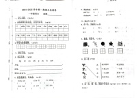 广东省江门市新会区2024-2025学年一年级上学期12月期末语文试题