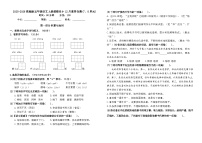 2025-2026统编版五年级语文上册南京鼓楼名小12月素养自测卷（有答案）