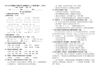 2025-2026统编版六年级语文上册南京鼓楼名小12月素养自测卷（有答案）