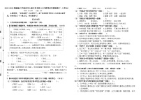2025-2026统编版六年级语文上册江苏名校12月素养过关情境卷（有答案）