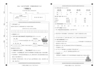 贵州省黔南州龙里县第一小学2024-2025学年二年级上学期期末模拟检测语文试题