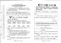 广东省广州市越秀区2024-2025学年第二学期三年级语文期末试卷（无答案）