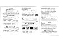 广东省广州市越秀区2024-2025学年第二学期五年级语文期末试卷（无答案）