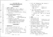 广东省广州市越秀区2024-2025学年第二学期四年级语文期末试卷（含答案）