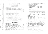 广东省广州市越秀区2024-2025学年第二学期四年级语文期末试卷（含答案）
