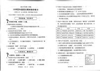 广东省广州市荔湾区2024-2025学年第二学期四年级语文期末试卷（无答案）