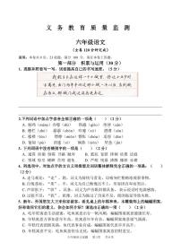 广东省广州市黄埔区2024-2025学年第二学期六年级语文期末试卷（无答案）