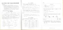 广东省广州市番禺区2024-2025学年第二学期三年级语文期末试卷（无答案）