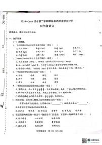 广东省深圳市坪山区2024-2025学年第二学期四年级语文期末试卷（无答案）