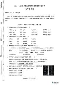 广东省深圳市坪山区2024-2025学年第二学期五年级语文期末试卷（无答案）