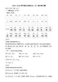 2023-2024学年安徽省阜阳市颍州区统编版五年级下册期中考试语文试卷（解析版）-A4