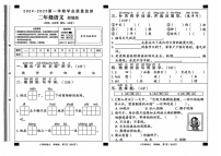 河北省保定市满城区2024-2025学年二年级上学期期末语文试卷
