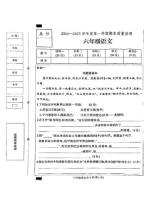 河北省保定市定州市2024-2025学年六年级上学期期末语文试题
