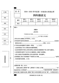 河北省保定市定州市2024-2025学年四年级上学期期末语文试题