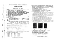 河北省保定市蠡县2024-2025学年六年级上学期期末考试语文试题