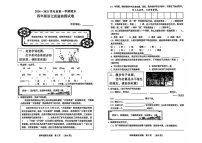 河北省廊坊市三河市2024-2025学年四年级上学期期末语文试题