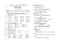 河北省保定市高碑店市2024-2025学年二年级上学期期末语文试题