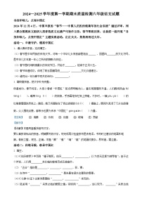 2024-2025学年安徽省黄山市歙县统编版六年级上册期末考试语文试卷（解析版）-A4