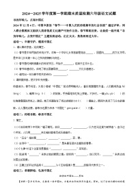 2024-2025学年安徽省黄山市歙县统编版六年级上册期末考试语文试卷（原卷版）-A4