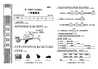 陕西省咸阳市永寿县上邑乡岑上小学2025-2026学年一年级上学期第三次巩固练习语文试题（月考）