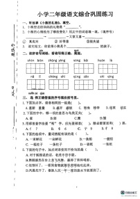 河北省张家口市怀来县2024-2025学年二年级上学期期末语文试卷