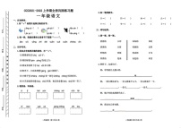 河南省许昌市长葛市2021-2022学年一年级上学期期末语文试题