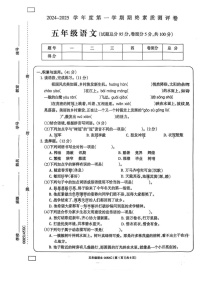 河南省周口市项城市2024-2025学年五年级上学期1月期末语文试卷