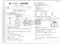 人教版三年级上册语文第五六单元卷（含答案）