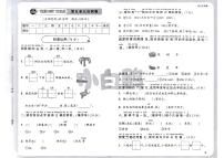 人教版一年级上册语文第五六单元卷（含答案）