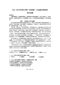黑龙江省哈尔滨道外区“五校联盟”2024—2025学年六年级（五四学制）上学期期末考试语文试题