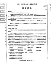 黑龙江省哈尔滨市南岗区2024-2025学年（五四制）六年级上学期期末语文试题