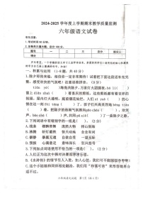 黑龙江省齐齐哈尔市依安县等4地2024-2025学年六年级上学期1月期末语文试题